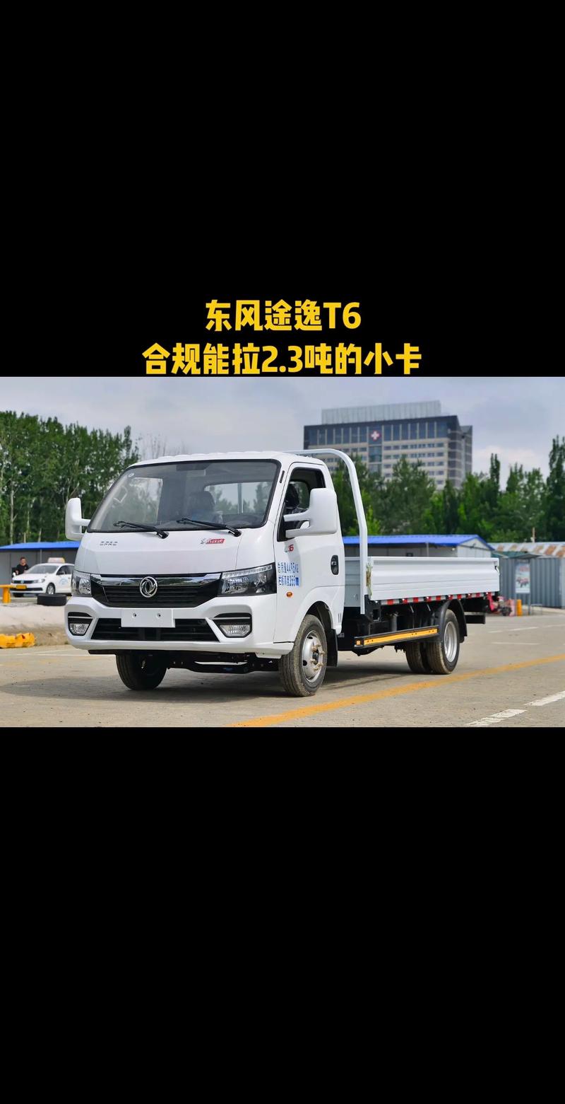 小型东风货车_东风小卡货车适合在城市还是乡村道路行驶？_东风小型卡车