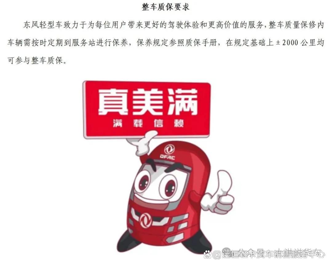 为什么卡友都在抢东风途逸T3？(图6)