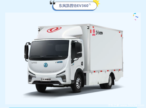 东风货车军工品质,满足你的各种用车需求(图6) 东风货车军工品质,满足你的各种用车需求(图6)