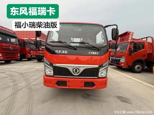 东风福小瑞柴油版山区重载版 - 专业物流运输新选择(图1)