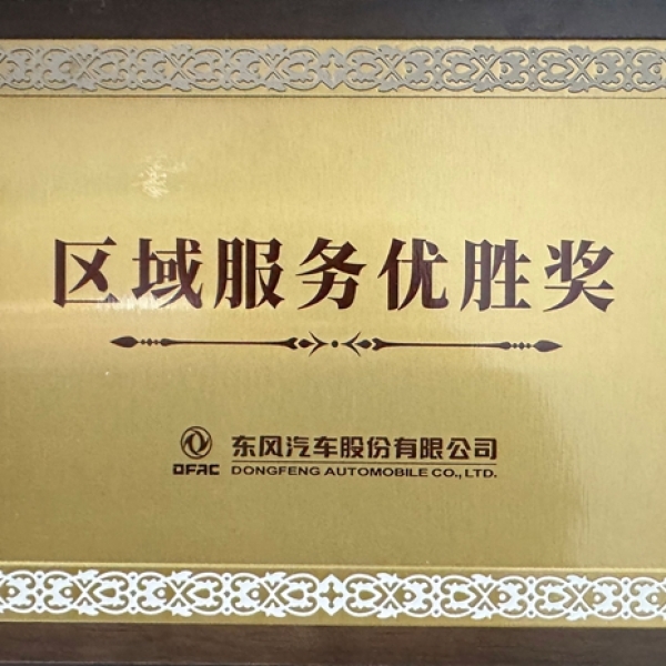 青白江东风服务站 - 专业汽车维修保养的首选